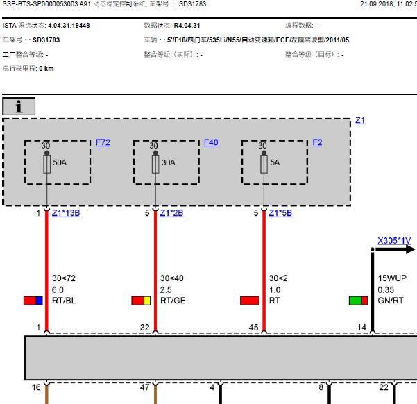 2011年宝马535ABS电路图
