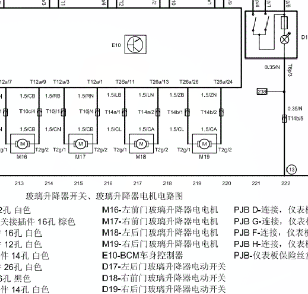 06年中华骏捷车窗升降线路图