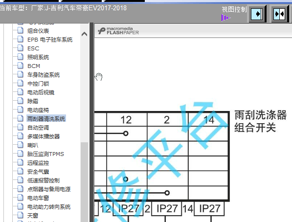 18年帝豪纯电动雨刮电路图