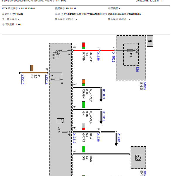 10年宝马X1多媒体线路图