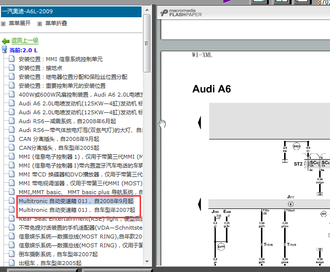 10年奥迪A6L无极变速箱电路图