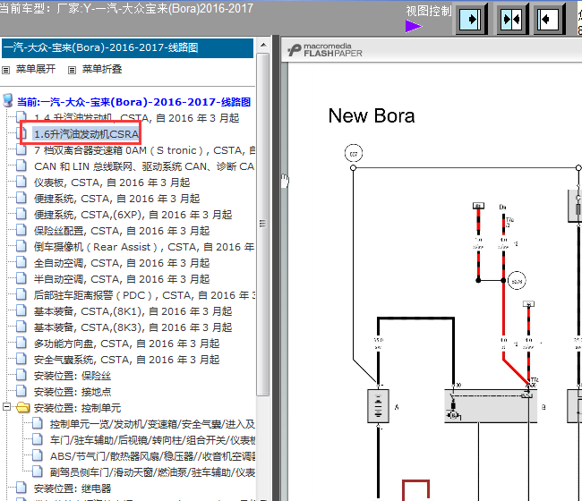 17年大众宝来发动机电路图