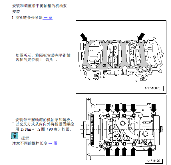 12年大众尚酷平衡轴箱拆装