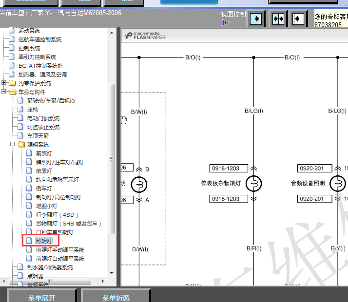 05年马自达M6车内照明线路图