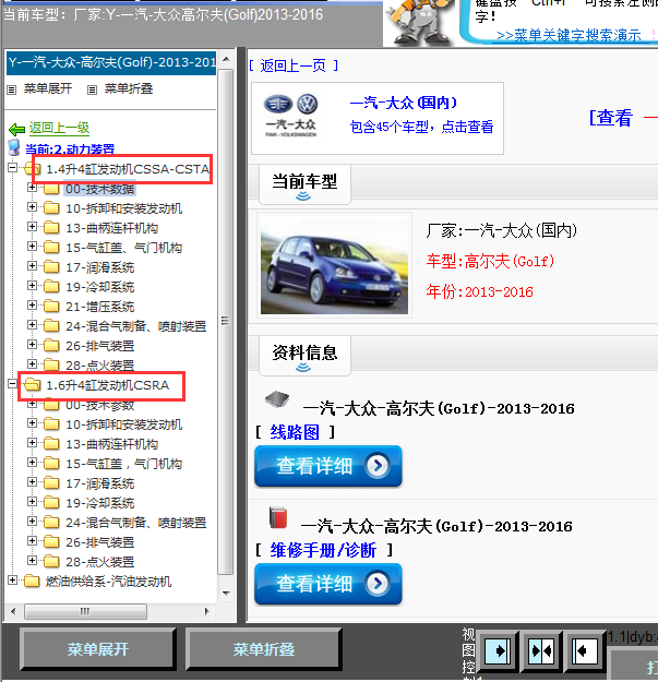 14年大众高尔夫发动机维修手册