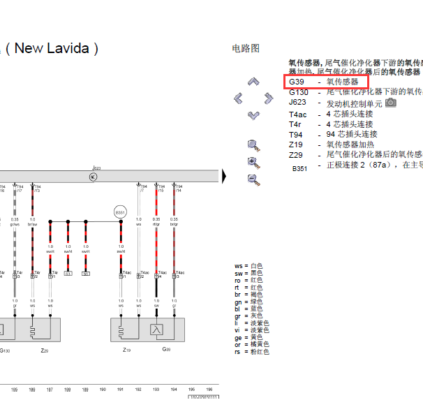 13年大众朗逸氧传感器线路图