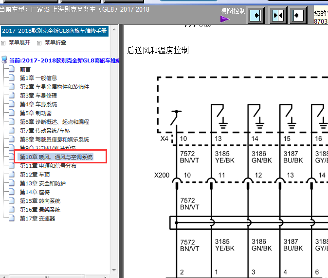 17年别克GL8空调电路图