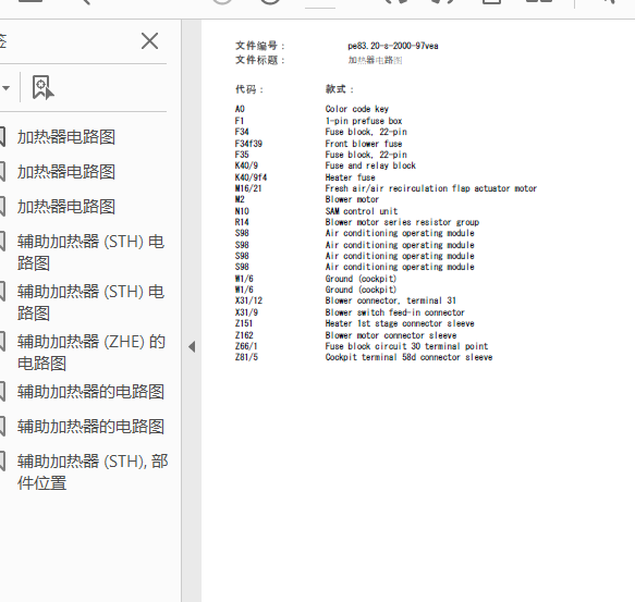 06年奔驰唯雅诺加热资料