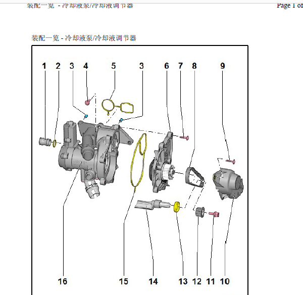 14年奥CUJ发动机水泵维修手册