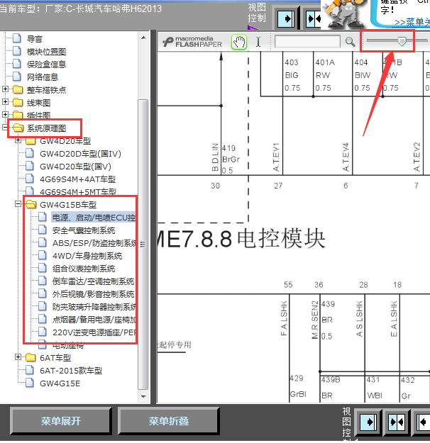 13年长城H6发动机线路图