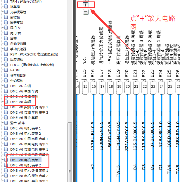2014年保时捷卡宴电路图