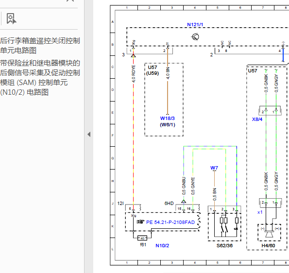 12年奔驰GLK300尾门电路图
