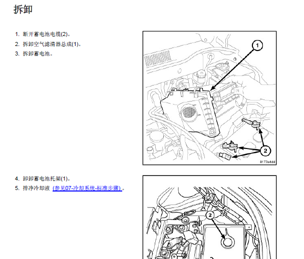 2011年吉普指南者变速箱维修手册