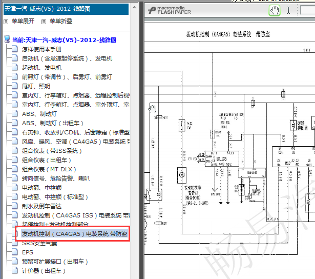 2012年丰田威志发动机电路图