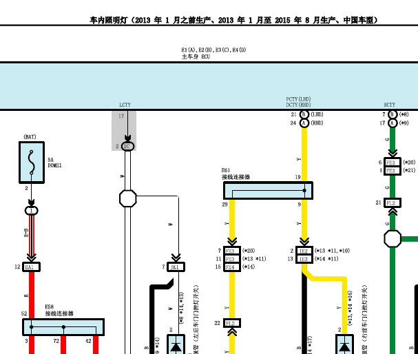 2015年丰田凯美瑞车内照明灯电路图