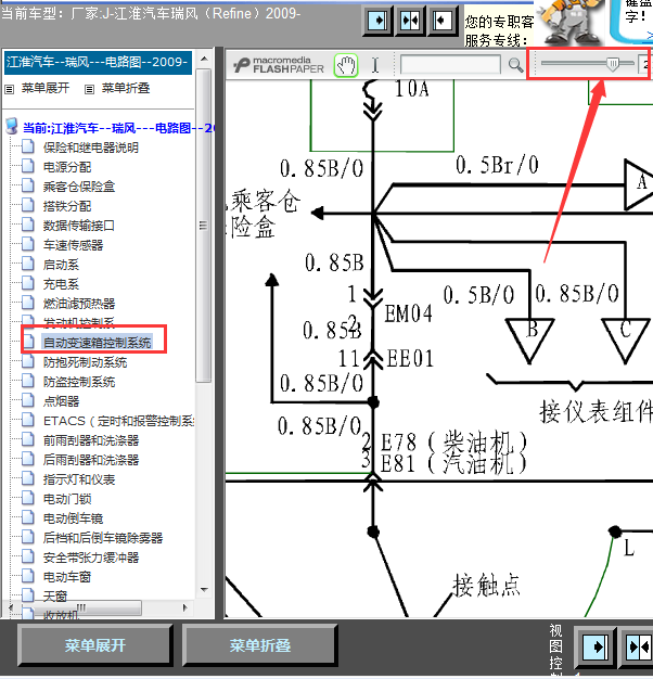 09年江淮瑞风变速箱线路图