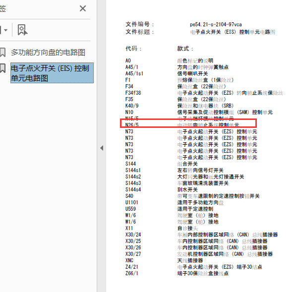 10年奔驰唯雅诺电子点火电路图