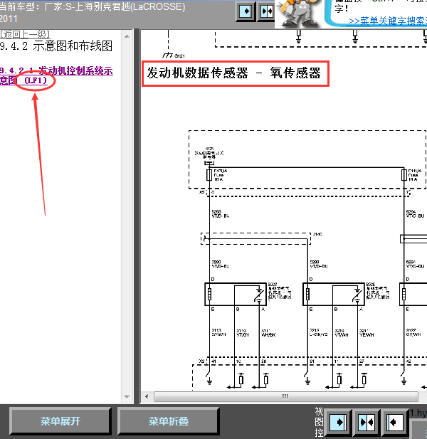 11年别克君越氧传感器线路图