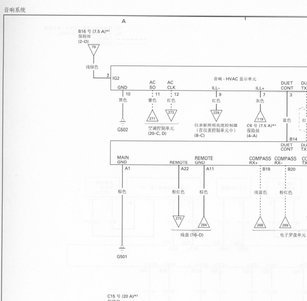 11年本田歌诗图音响电路图