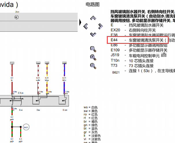 2014年大众朗逸雨刮电路图