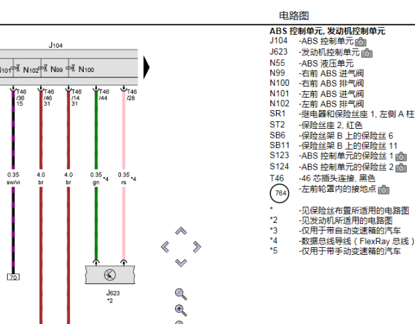 2016年奥迪A4 ABS电路图
