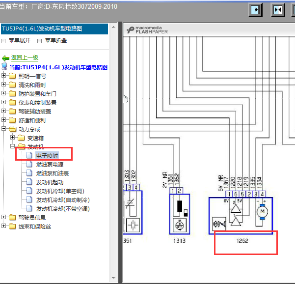 09年标致307发动机节气门电路图