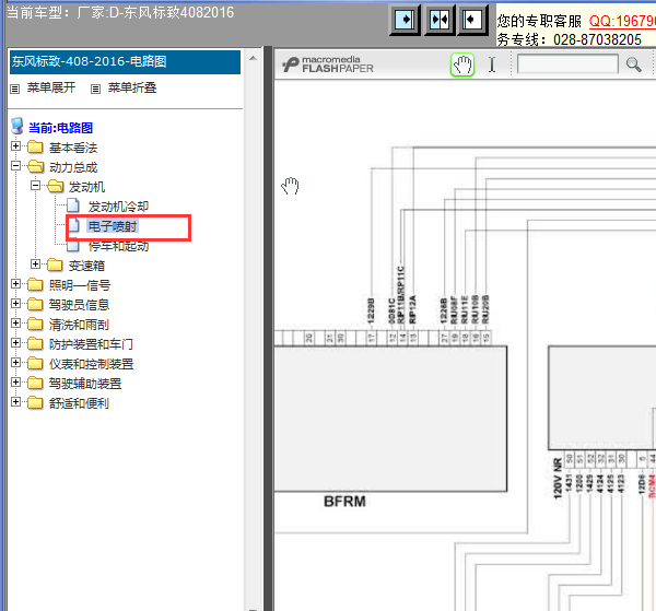16年标致408  1.2T发动机电路图