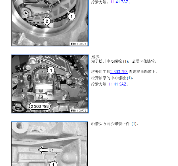 2011年宝马X5发动机正时