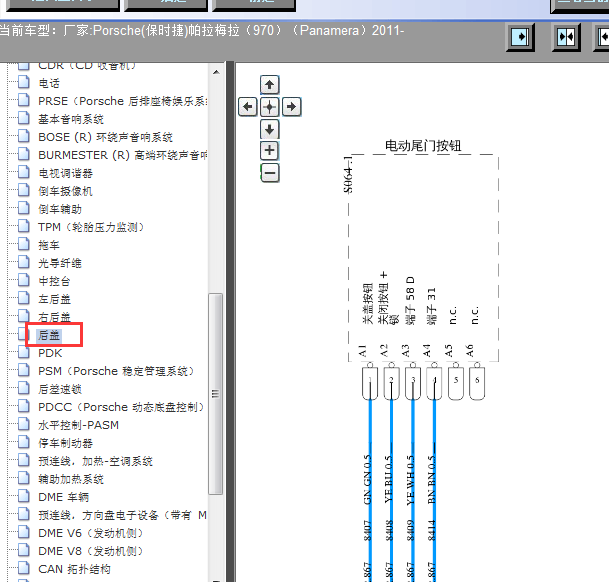 11年保时捷帕拉梅拉后盖电路图