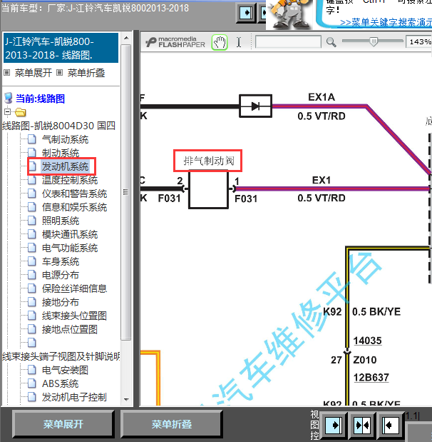 13年江铃凯锐制动阀线路图