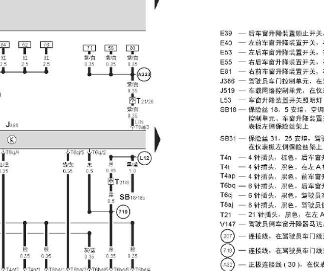 2006-2008年上海大众POLO玻璃升降器电路图