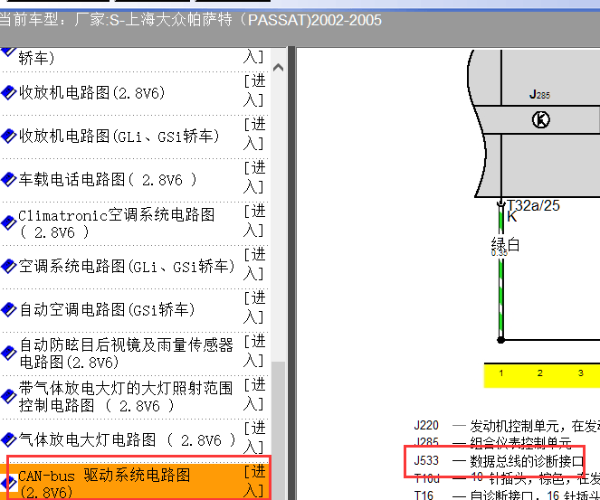 2002年大众帕萨特诊断座电路图