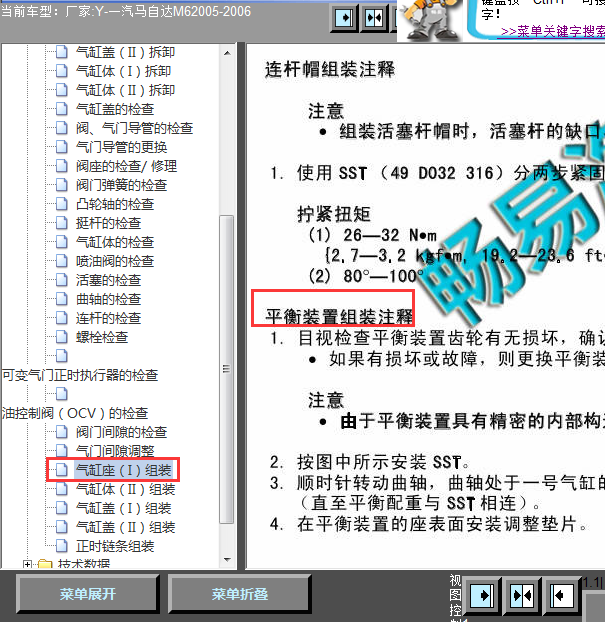 06年马自达6平衡轴正时