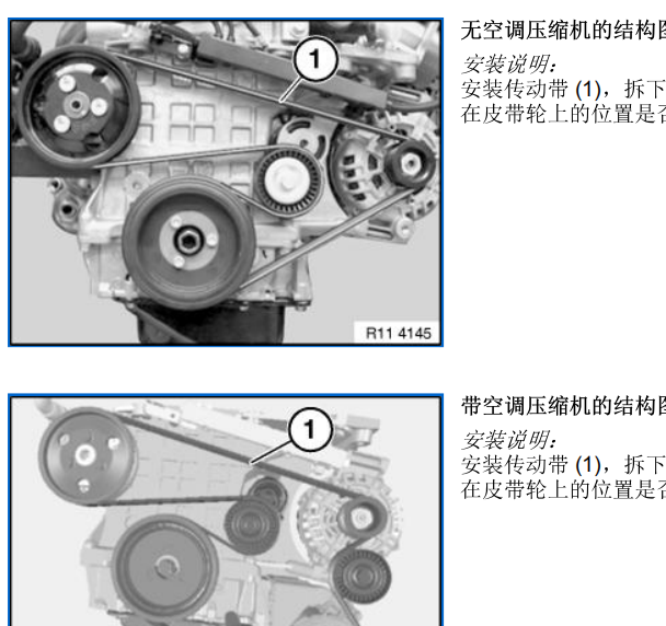 2010年宝马迷你发电机皮带更换方法