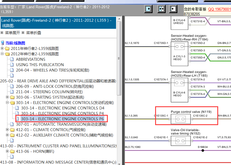 12年路虎神行者2碳罐净化电磁阀电路图