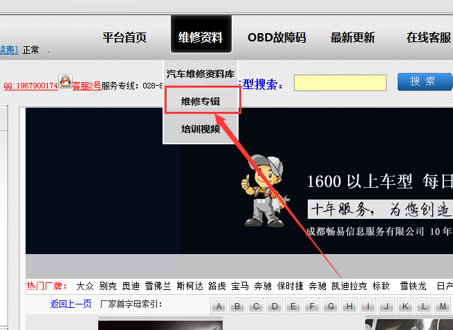 丰田发动机针脚资料
