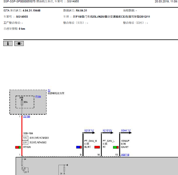 15年宝马N20B20C燃油系统线路图
