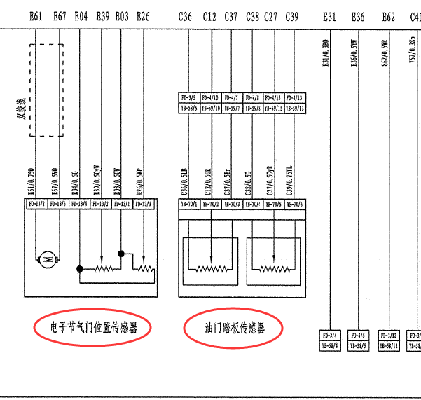 13年吉利远景油门踏板线路图