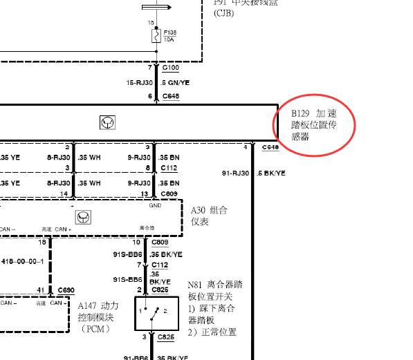 10年福特福克斯油门踏板线路图