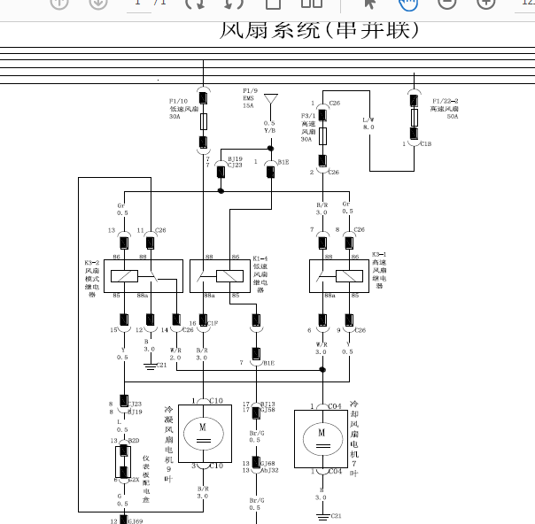 14年比亚迪S6风扇电路图