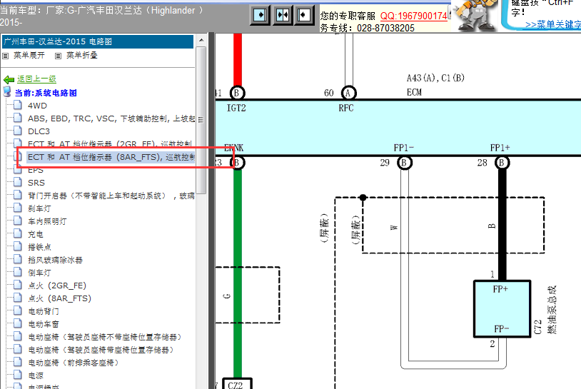 15年丰田汉兰达发动机线路图
