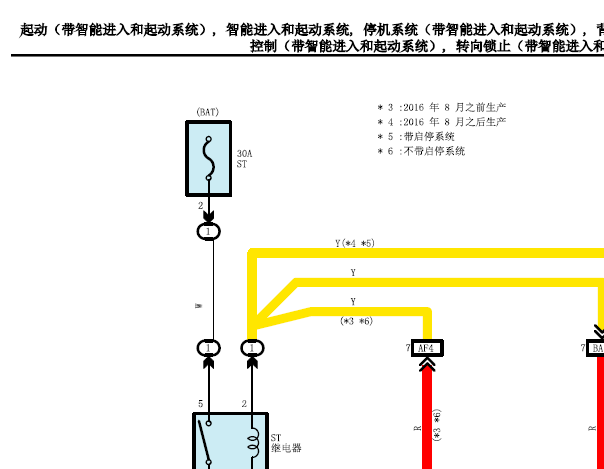 丰田威驰起动电路图