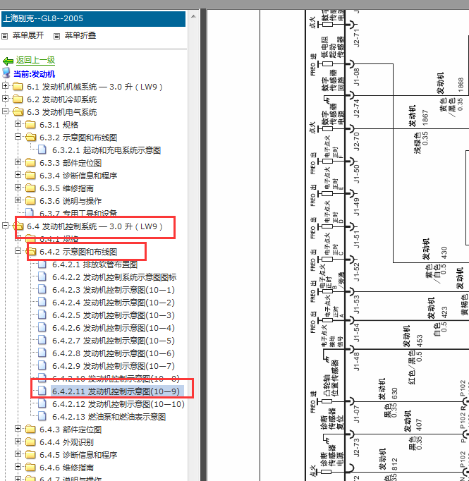 2005年别克GL8点火线圈电路图