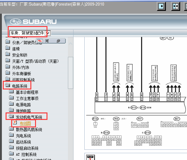 2010年斯巴鲁森林人EJ25发动机电路图及针脚