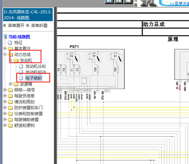 2013-2014年雪铁龙C4L 发动机