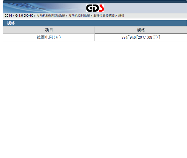 G4FG曲轴位置传感器电阻值