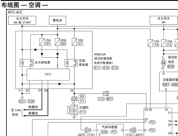 2009年东风日产轩逸空调电路图