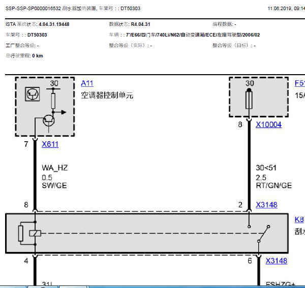 06年宝 马740li空调线路图