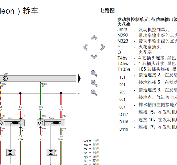 2016年大众辉昂发动机电路图