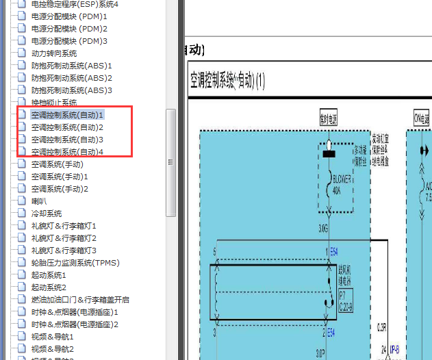 2011-2012年现代索纳塔空调电路图